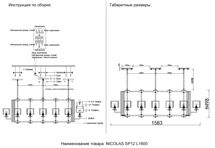 Люстра Crystal Lux NICOLAS SP12 L1600 GOLD/WHITE