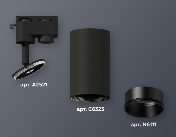 Комплект трекового однофазного светильника Ambrella light XT6323021