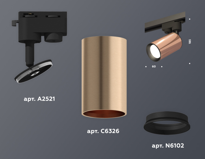 Комплект трекового однофазного светильника Ambrella light XT6326010