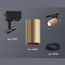 Комплект трекового однофазного светильника Ambrella light XT6326010