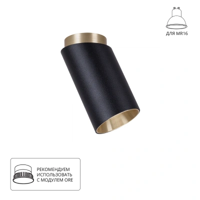 Накладной светильник Arte Lamp CONE A5360PL-1BK