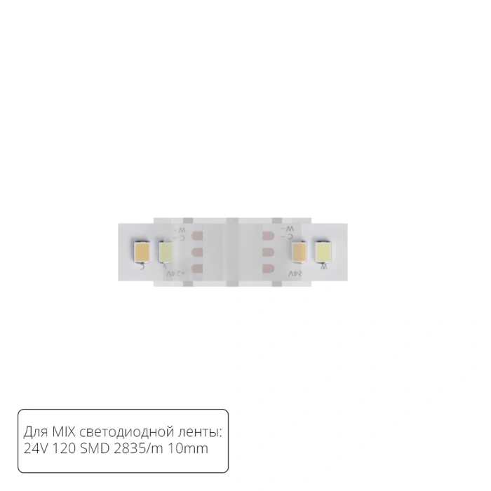 Светодиодная лента Arte Lamp STRIP-ACCESSORIES A32-10-MIX