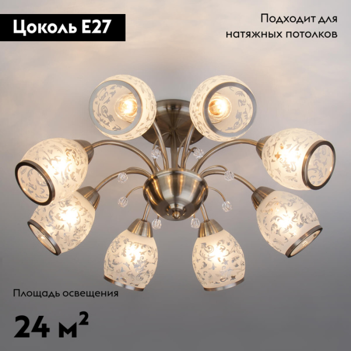 Потолочная люстра Eurosvet Gabriella 30026/8 античная бронза