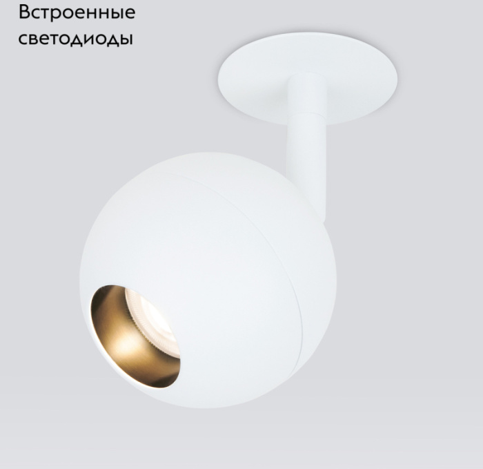 Встраиваемый светильник Elektrostandard Ball 4690389169809
