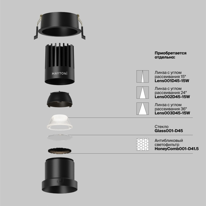 Встраиваемый светильник Maytoni Dip DL118-15W-3K-B