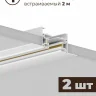 Комплект трековый Hesby Lighting Skylite №1 HSBL_kompl_S001_VI4W4K