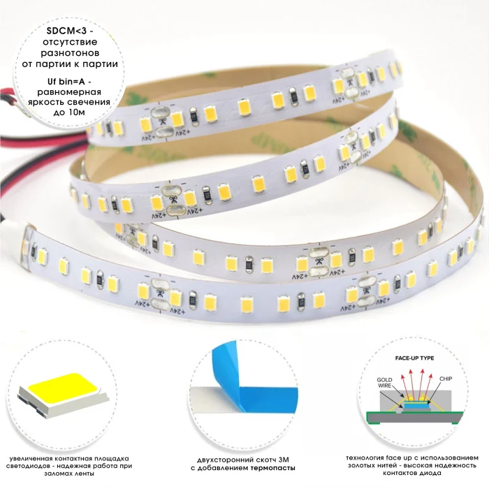 Светодиодная лента - -*9,6W 3000K 950Lm Ra90 IP20 L1 000xW8xH2 24VV ST1001.310.20
