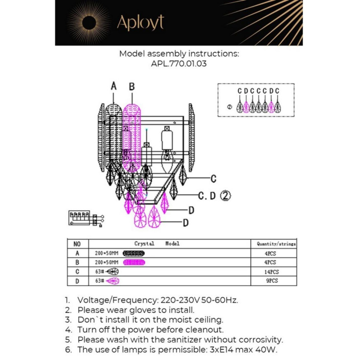Светильник настенный Aployt Rozel APL.770.01.03