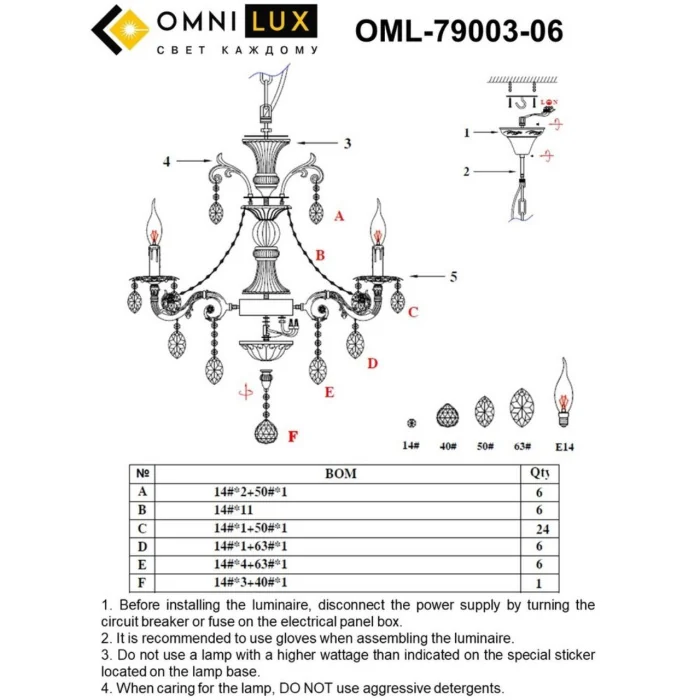 Люстра подвесная Omnilux Martina OML-79003-06