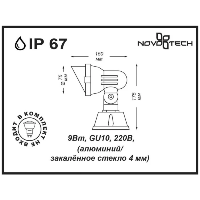 Ландшафтный светильник Novotech Landscape 369955