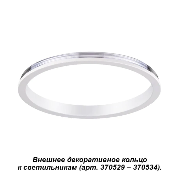 Встраиваемый светодиодный светильник NOVOTECH 370540
