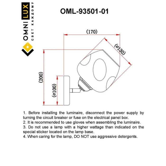 Светильник настенный Omnilux Tuenno OML-93501-01