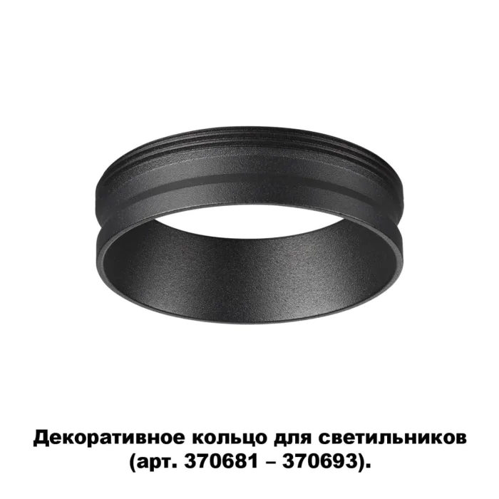Декоративный встраиваемый светильник NOVOTECH 370701
