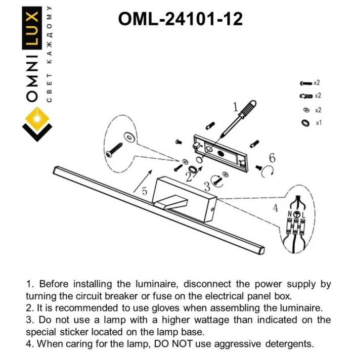 Светильник настенный Omnilux Bresso OML-24101-12