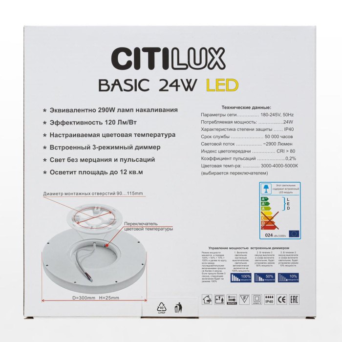 Светильник потолочный Citilux Бейсик CL738242V