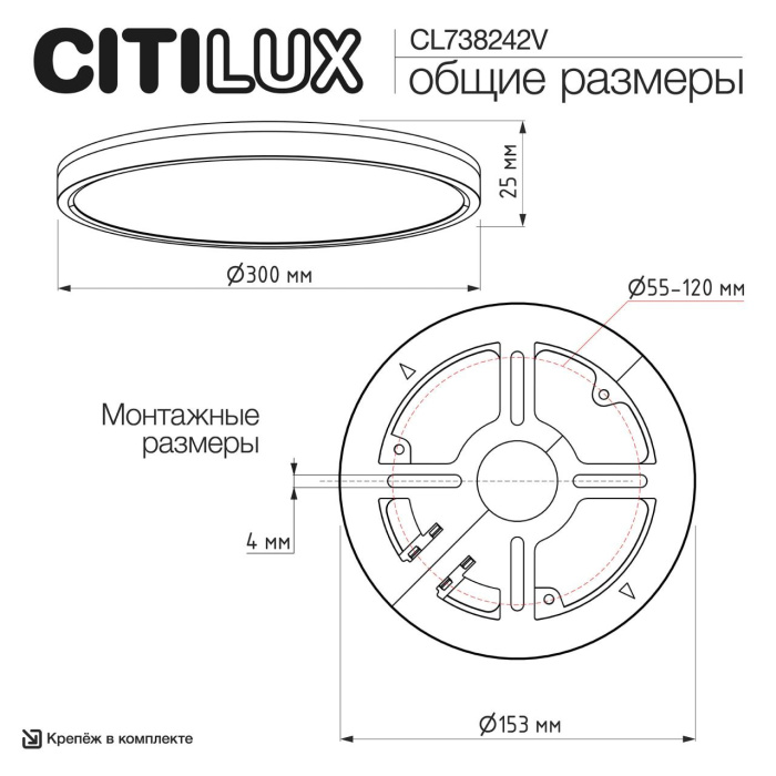 Светильник потолочный Citilux Бейсик CL738242V