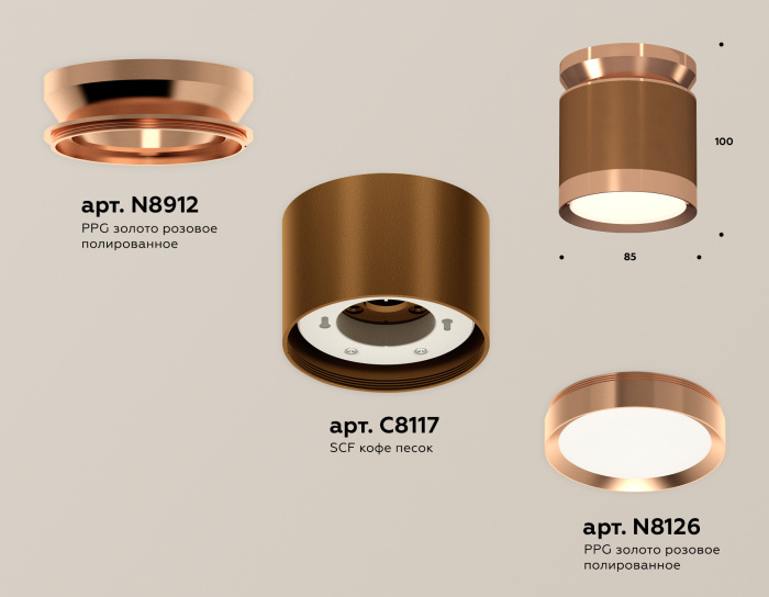 Комплект накладного светильника Ambrella light XS8117010