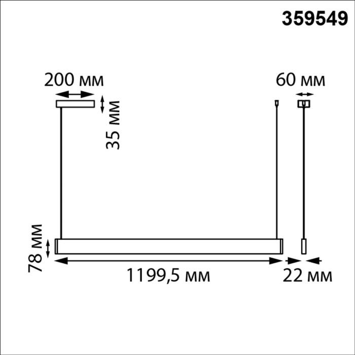 Линейный светильник NOVOTECH LEDO 359549