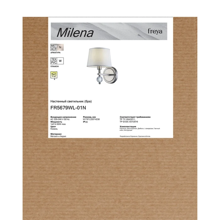 Бра Freya Milena FR5679WL-01N