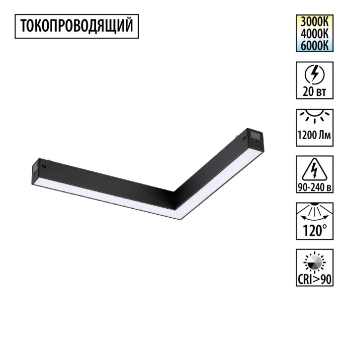 Трековый светильник Novotech Vector 359944