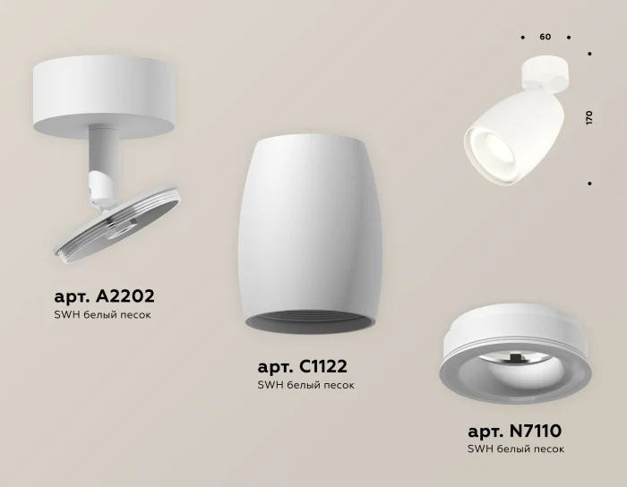 Комплект поворотного светильника с акрилом Ambrella light XM1122003