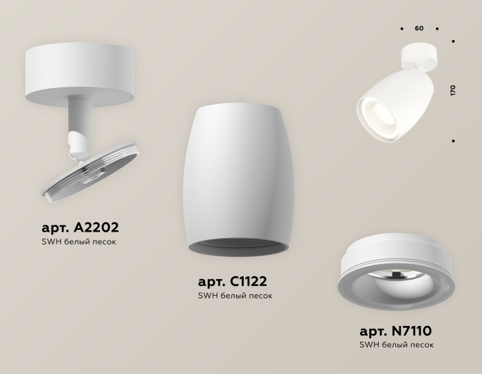 Комплект поворотного светильника с акрилом Ambrella light XM1122003