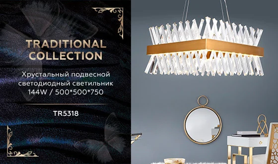 Подвесная люстра с хрусталем TRADITIONAL AMBRELLA LIGHT TR4526