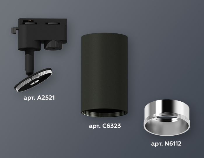 Комплект трекового однофазного светильника Ambrella light XT6323022