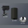 Комплект трекового однофазного светильника Ambrella light XT6323022
