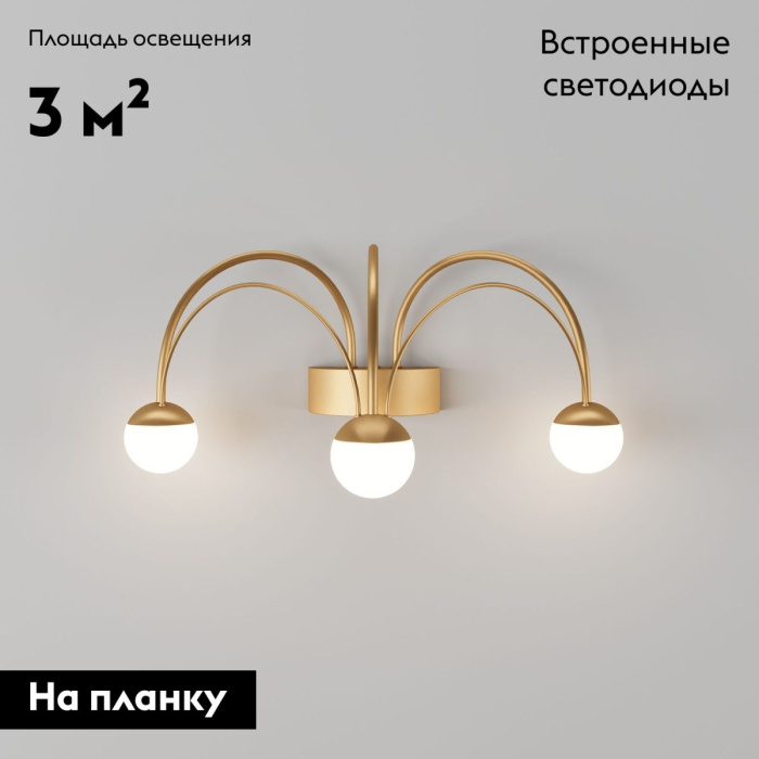 Бра Eurosvet Ragno 90031/3 золото