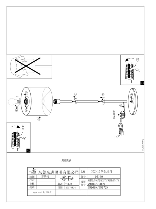 Торшер MASERLO с ножным выключателем EGLO 95169