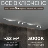 Комплект трековый Hesby Lighting Skylite №14 HSBL_kompl_S014_NI3W3K