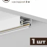 Комплект трековый Hesby Lighting Skylite №14 HSBL_kompl_S014_NI3W3K