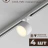Комплект трековый Hesby Lighting Skylite №14 HSBL_kompl_S014_NI3W3K