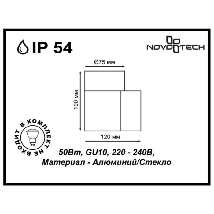 Ландшафтный светильник Novotech Landscape 370406
