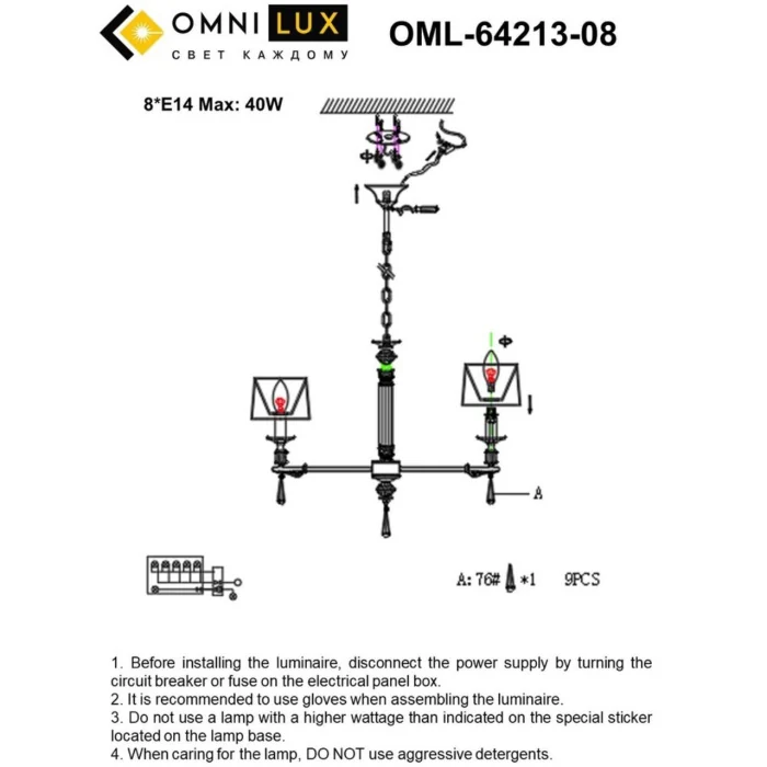 Люстра подвесная Omnilux Rivoli OML-64213-08