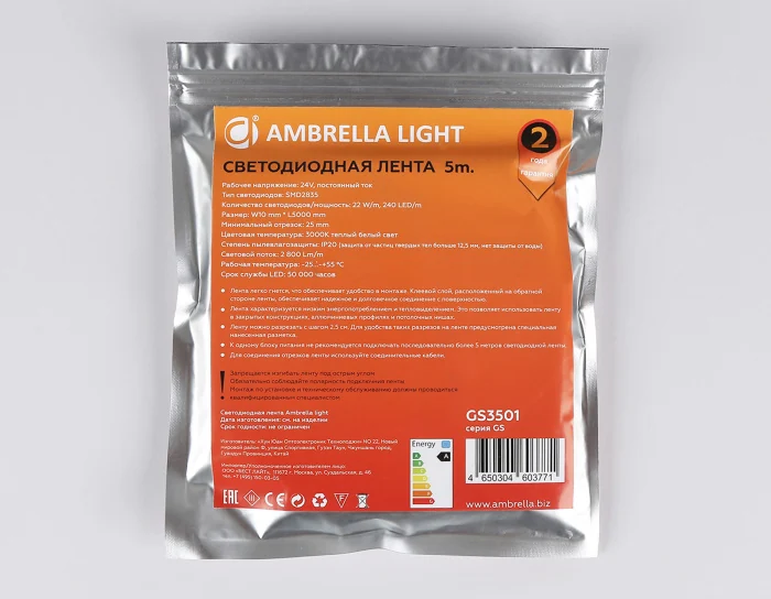 Светодиодная лента Ambrella Light GS3501 2835 240Led /22W m/ 24V IP20 3000K 5m Ambrella light GS3501