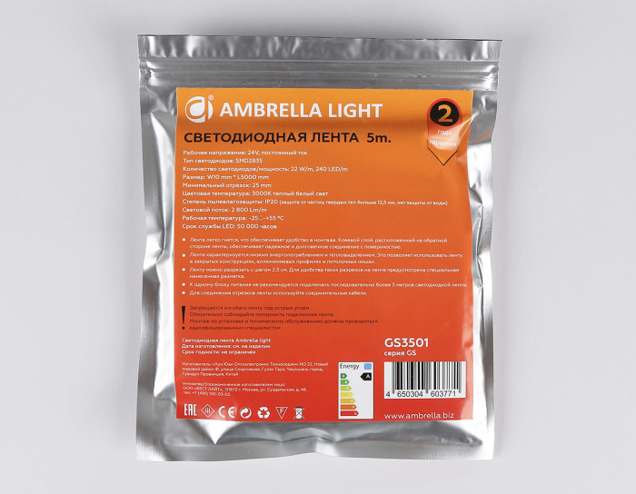 Светодиодная лента Ambrella Light GS3501 2835 240Led /22W m/ 24V IP20 3000K 5m Ambrella light GS3501