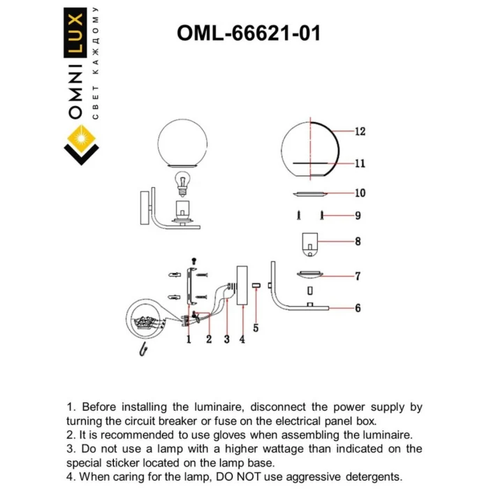 Светильник настенный Omnilux Avetrana OML-66621-01