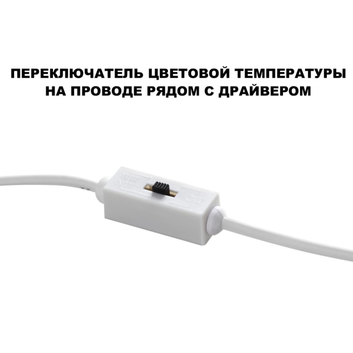 Влагозащищенный светильник Novotech Largo 359434