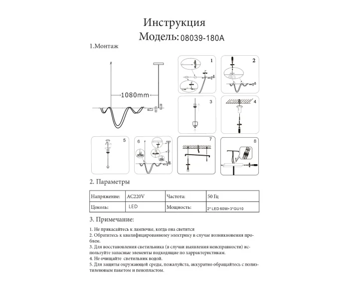 Подвесной светильник Кайли Kink Light 08039-180A,19