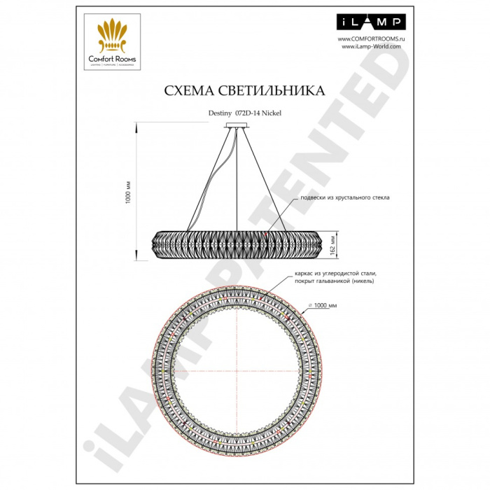 Подвесной светильник iLamp Destiny 072D-14 Nickel