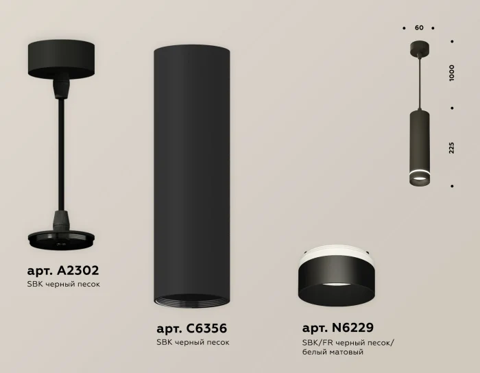 Комплект подвесного светильника с акрилом Ambrella light XP6356002