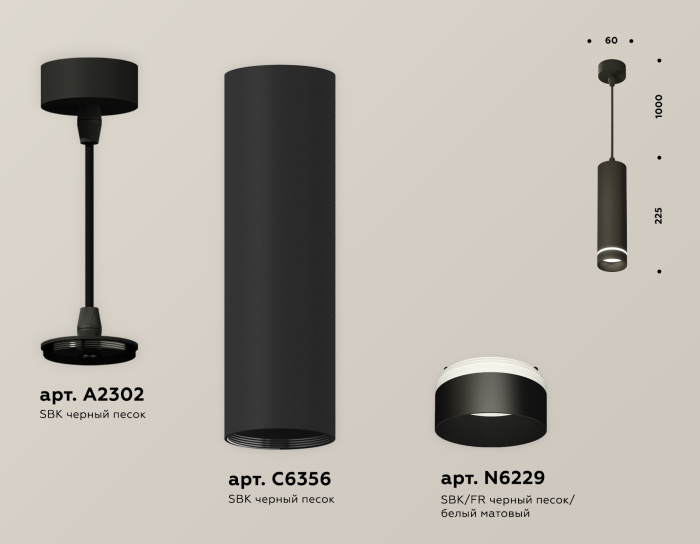 Комплект подвесного светильника с акрилом Ambrella light XP6356002