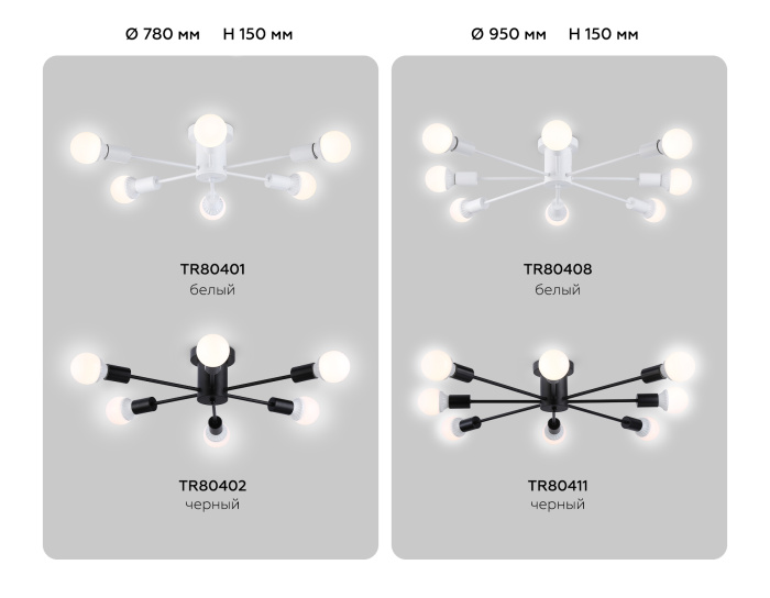 Потолочный светильник в стиле лофт Ambrella light TR80411