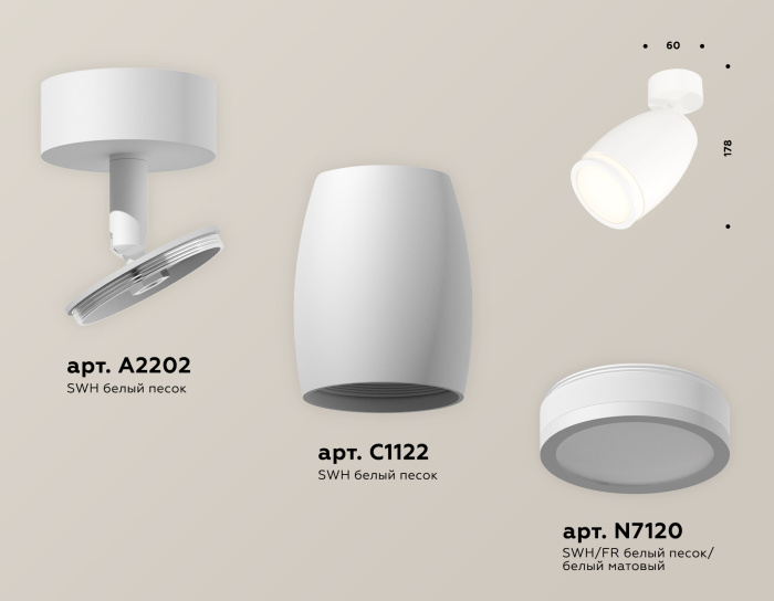 Комплект поворотного светильника с акрилом Ambrella light XM1122004