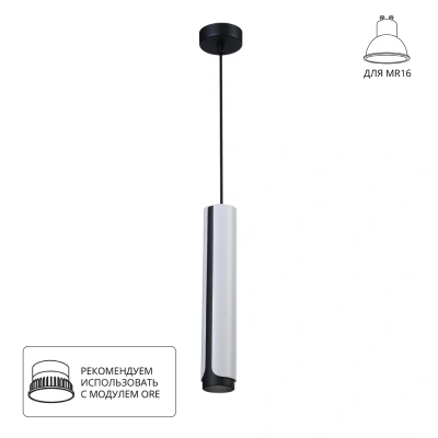 Точечный подвесной светильник Arte Lamp PINO A7377SP-1WH