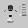 Встраиваемый светильник Maytoni Round DL058-7W3K-W