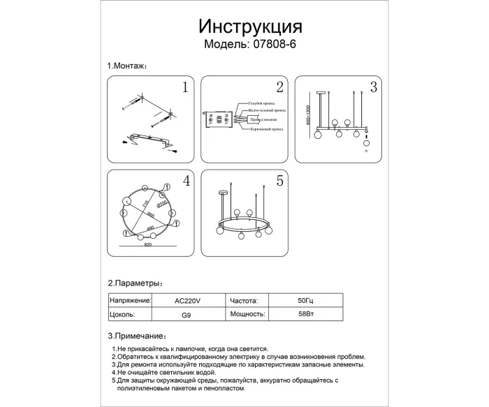 Люстра Kink Light 07808-6,19