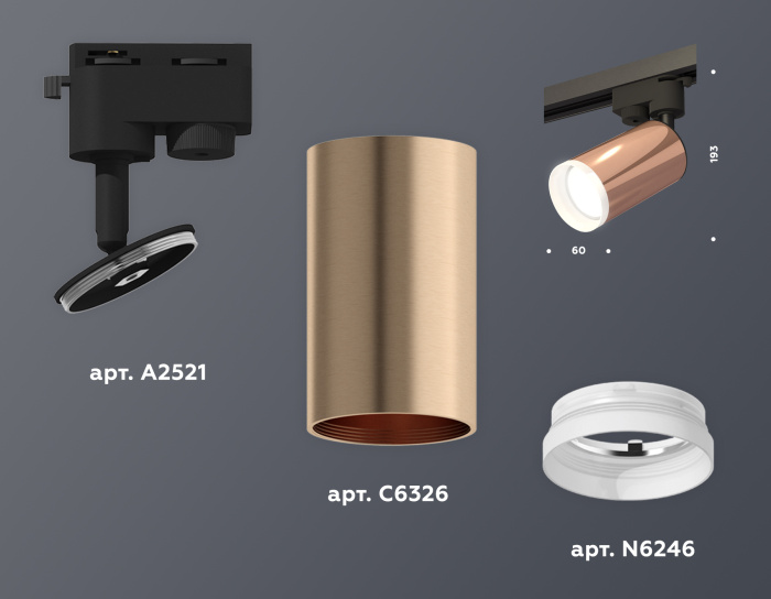 Комплект трекового однофазного светильника с акрилом Ambrella light XT6326012